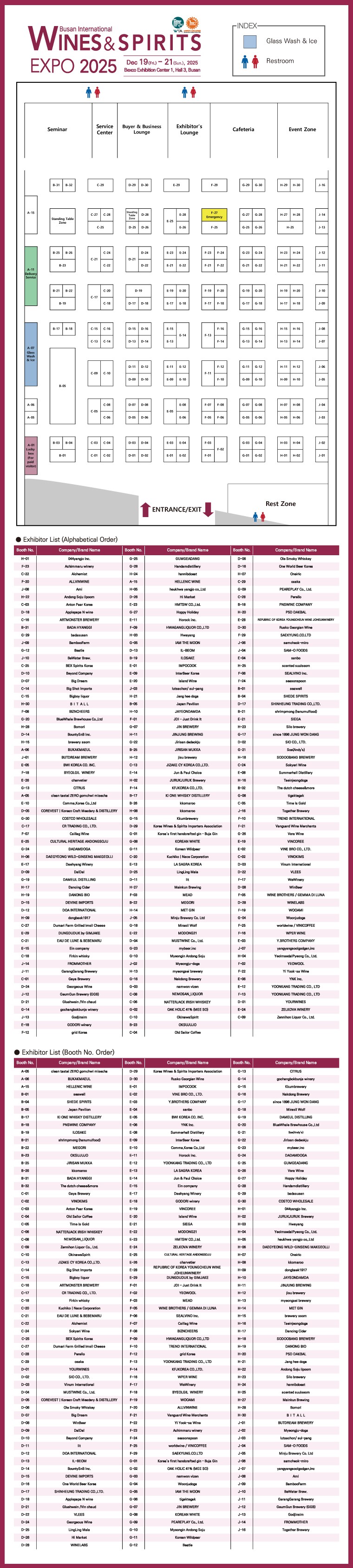 부스배치도 이미지