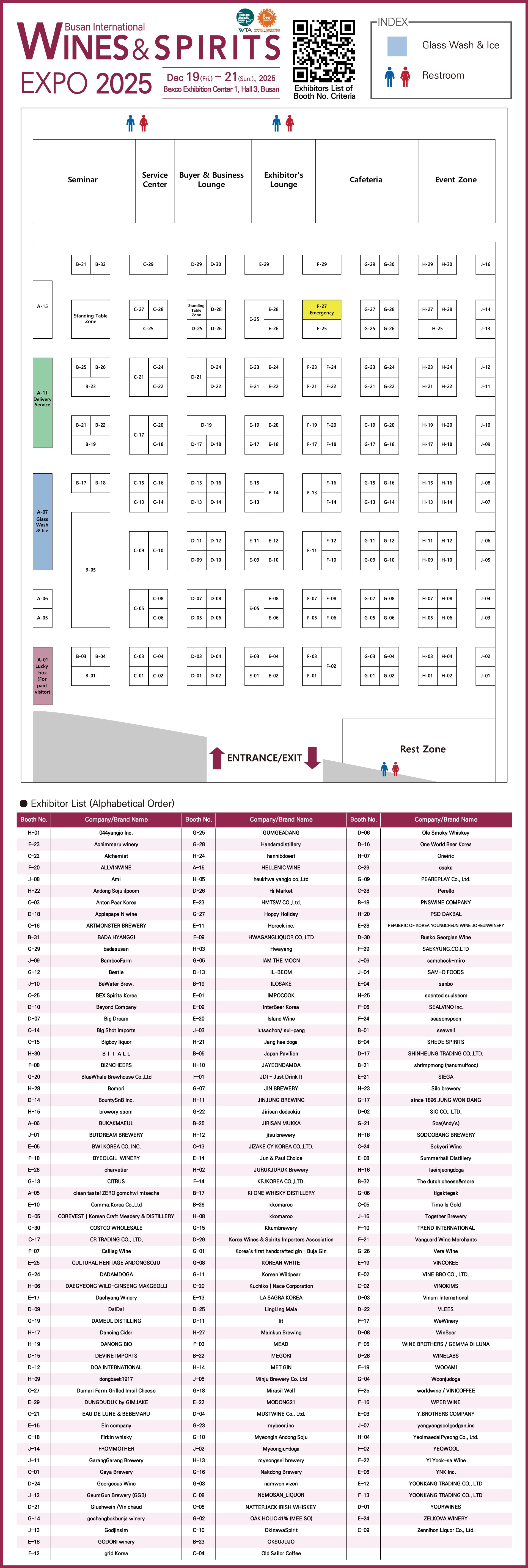 부스배치도 이미지