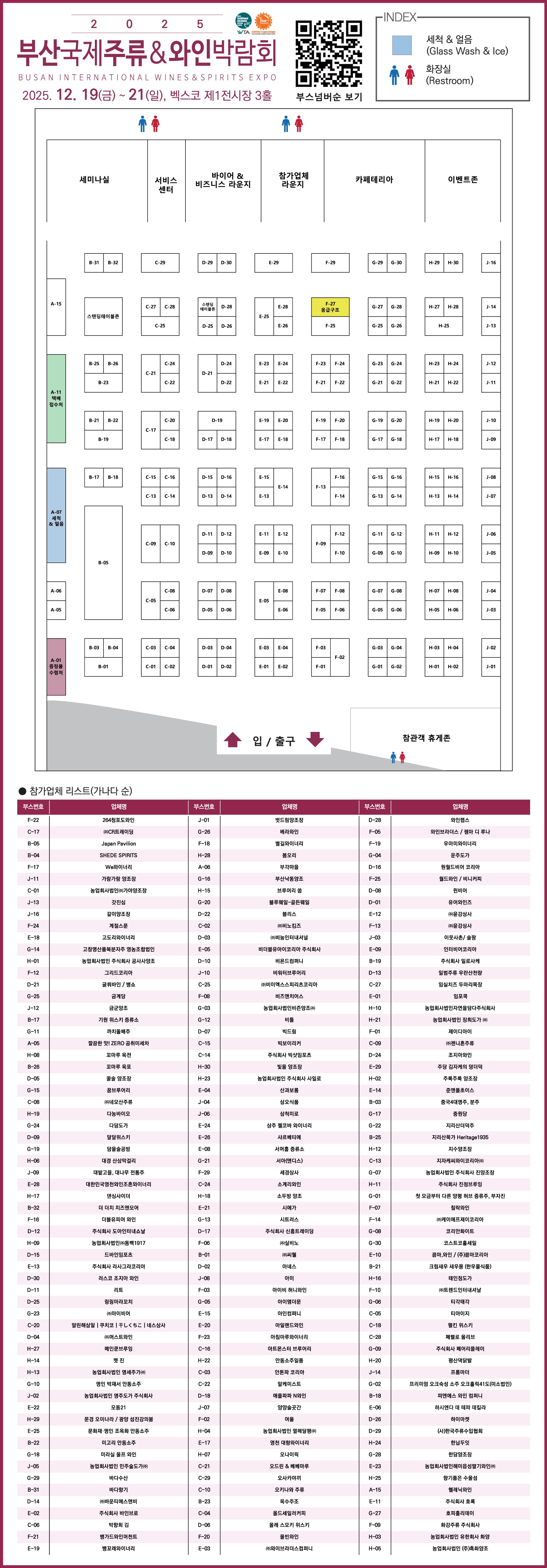 부스배치도 이미지